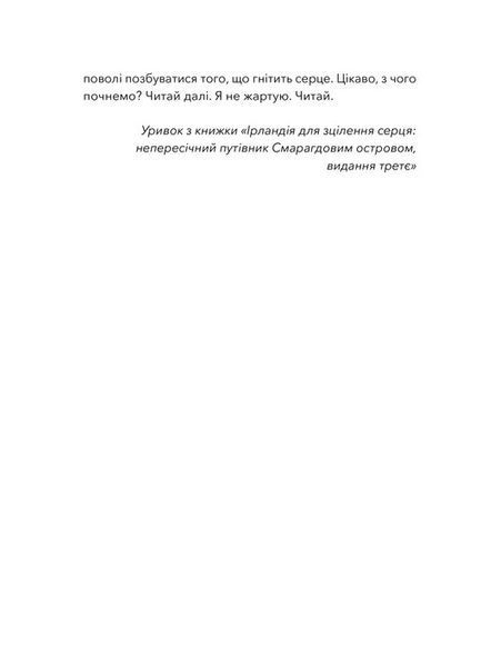 Комплект книг Кохання та удача + Кохання та оливки (2 книги) - Дженна Еванс Велч 974290024 фото