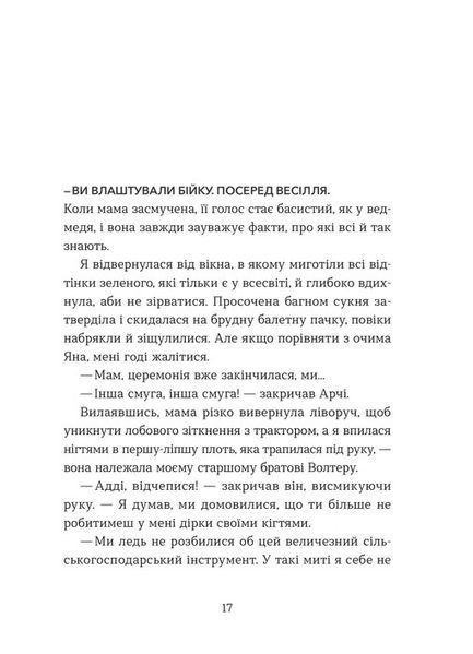 Комплект книг Кохання та удача + Кохання та оливки (2 книги) - Дженна Еванс Велч 974290024 фото