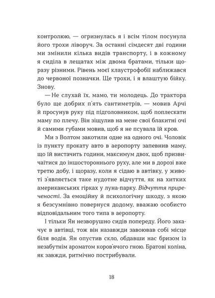 Комплект книг Кохання та удача + Кохання та оливки (2 книги) - Дженна Еванс Велч 974290024 фото