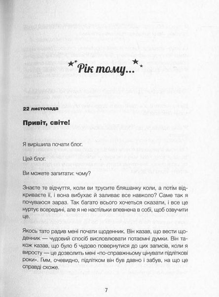 Комплект &laquo;Дівчина онлайн&raquo; 3 книги &mdash; Зої Заґґ  84297292 фото