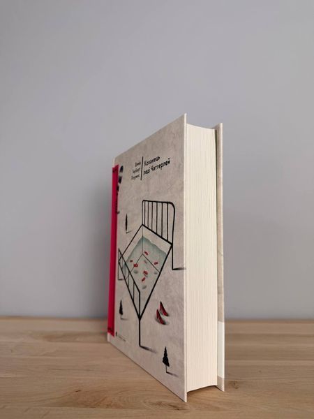 Коханець леді Чаттерлей - Девід Лоуренс (культовий роман) ВСЛ 1434381529 фото