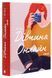 Комплект &laquo;Дівчина онлайн&raquo; 3 книги &mdash; Зої Заґґ  84297292 фото 17