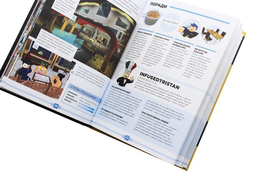 Комплект книг: Світ Roblox: Рольові та Батальні ігри (роблакс) 94386174567 фото