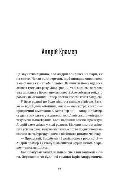 Книга Бестселер у борг. Юлія Чернінька. 2712026933 фото