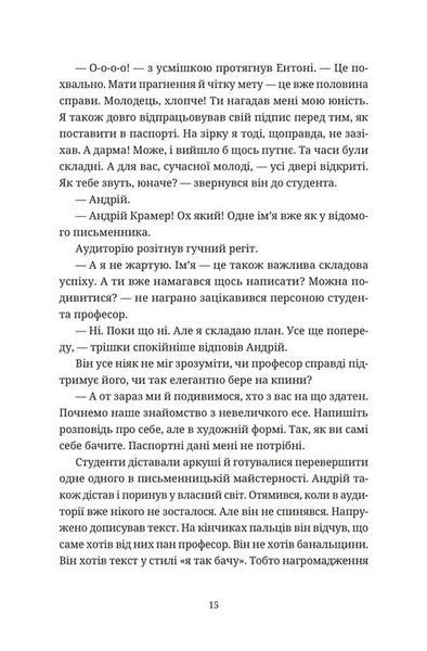 Книга Бестселер у борг. Юлія Чернінька. 2712026933 фото