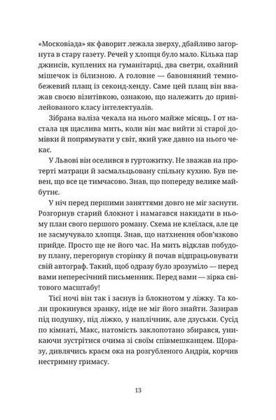Книга Бестселер у борг. Юлія Чернінька. 2712026933 фото