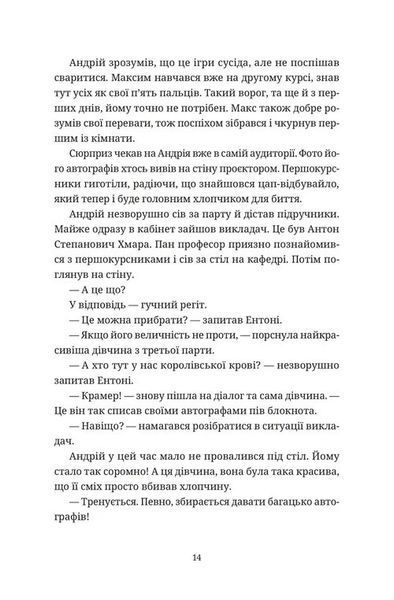 Книга Бестселер у борг. Юлія Чернінька. 2712026933 фото