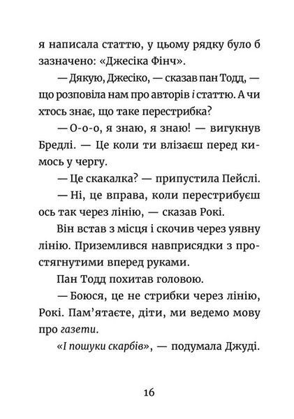 Джуді Муді: усміхнені новини &mdash; Меґан МакДоналд  9789664485798 фото