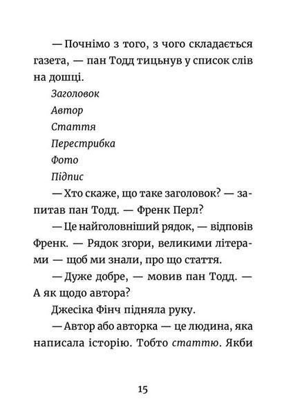 Джуді Муді: усміхнені новини &mdash; Меґан МакДоналд  9789664485798 фото