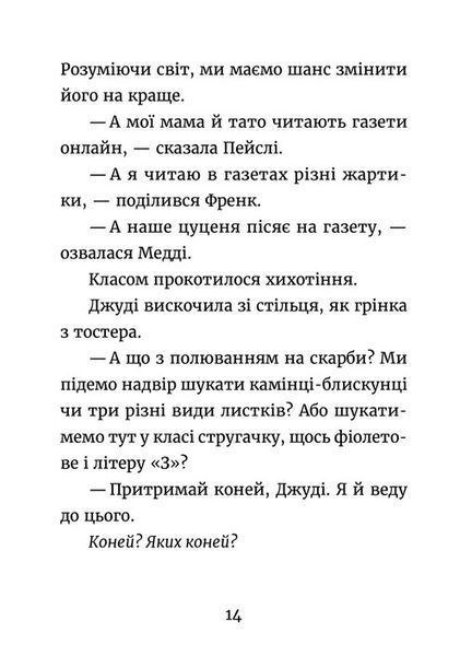 Джуді Муді: усміхнені новини &mdash; Меґан МакДоналд  9789664485798 фото