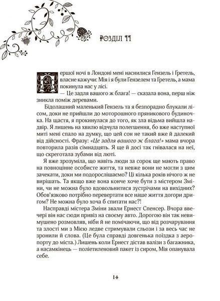 Комплект книг &laquo;Зільбер&raquo;. Повна трилогія (1&ndash;3 книги) &mdash; Керстін Гір | підліткове фентезі (Young Adult) 97891047 фото