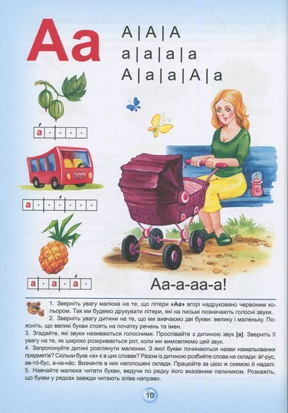 Буквар для дошкільнят. Читайлик - Василь Федієнко 9789664290026 фото