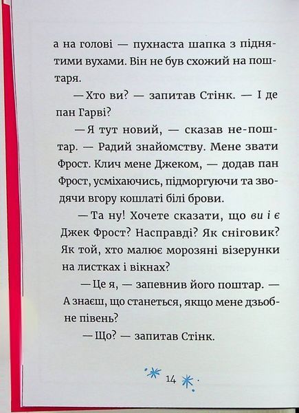 Джуді Муді та Стінк. Святі веселята &mdash; Меґан МакДоналд 9789664483046 фото