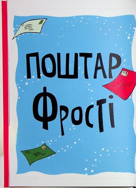 Джуді Муді та Стінк. Святі веселята &mdash; Меґан МакДоналд 9789664483046 фото