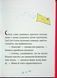 Джуді Муді та Стінк. Святі веселята &mdash; Меґан МакДоналд 9789664483046 фото 9