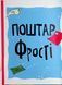 Джуді Муді та Стінк. Святі веселята &mdash; Меґан МакДоналд 9789664483046 фото 8
