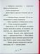 Джуді Муді та Стінк. Святі веселята &mdash; Меґан МакДоналд 9789664483046 фото 13