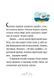 Джуді Муді та Стінк. Шалене, шалене, шалене, шалене полювання на скарби - Меґан МакДоналд 9789664484821 фото 3