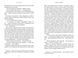 Книга Нічна зміна М. Л. Ріо 1210552669 фото 4