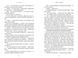 Книга Нічна зміна М. Л. Ріо 1210552669 фото 5