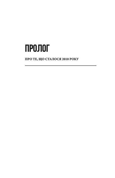 Справа Аляски Сандерс - Жоель Діккер (детектив, ВСЛ)  9789664481660 фото