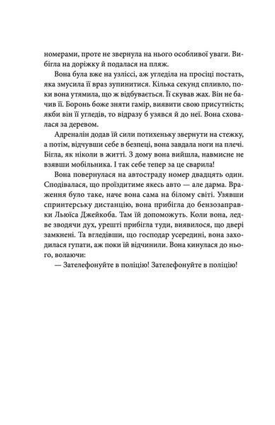 Справа Аляски Сандерс - Жоель Діккер (детектив, ВСЛ)  9789664481660 фото