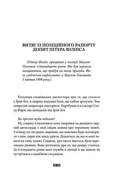 Справа Аляски Сандерс - Жоель Діккер (детектив, ВСЛ)  9789664481660 фото