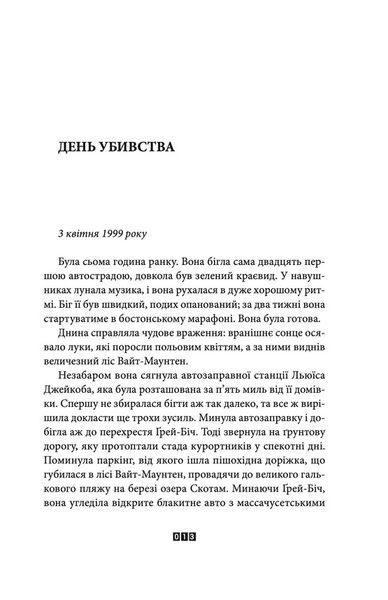 Справа Аляски Сандерс - Жоель Діккер (детектив, ВСЛ)  9789664481660 фото