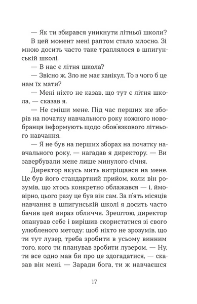 Шпигунський табір. Стюарт Ґіббс 9789664481721 фото