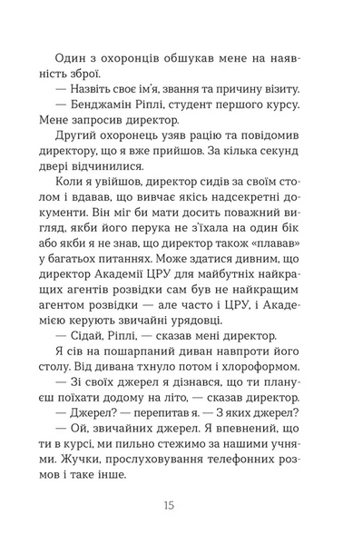 Шпигунський табір. Стюарт Ґіббс 9789664481721 фото