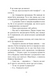 Шпигунський табір. Стюарт Ґіббс 9789664481721 фото 7