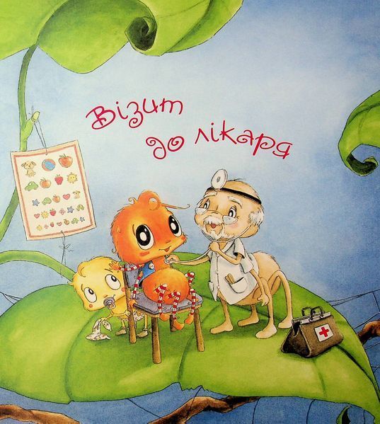 Цілий рік із малятами-павученятами - Діана Амфт (Час Майстрів)  9786178318581 фото