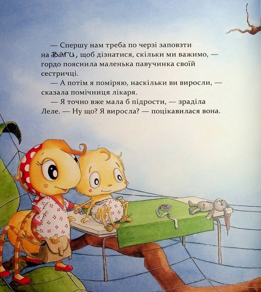 Цілий рік із малятами-павученятами - Діана Амфт (Час Майстрів)  9786178318581 фото