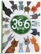 36 і 6 котів &mdash; Галина Вдовиченко | весела дитяча книга про котів, пригоди та доброту 161873 фото 1