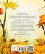 Цілий рік із малятами-павученятами - Діана Амфт (Час Майстрів)  9786178318581 фото 2