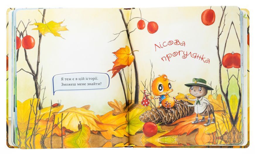 Цілий рік із малятами-павученятами - Діана Амфт (Час Майстрів)  9786178318581 фото