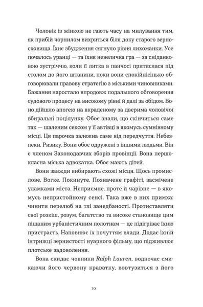 Щоденник покоївки - Лорет Енн Вайт (психологічний трилер ,ВСЛ) 9789664484388 фото