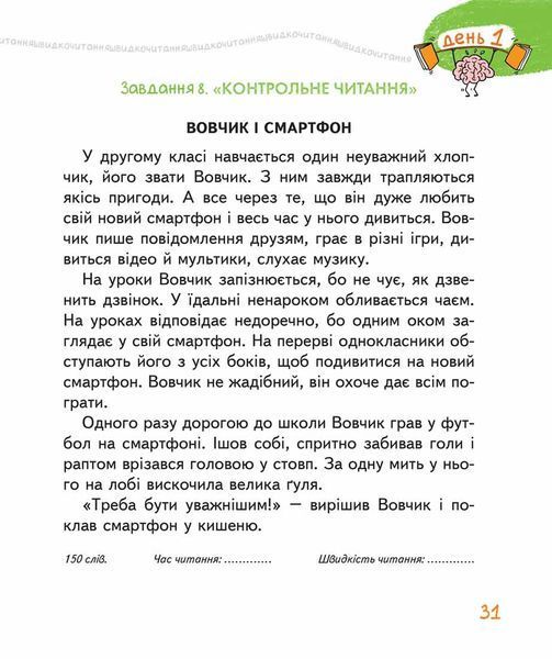Основи швидкочитання - Василь Федієнко 9789664297292 фото