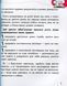 Основи швидкочитання - Василь Федієнко 9789664297292 фото 6