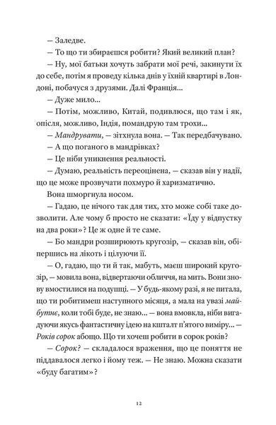 Книга Один день. Девід Ніколлз. 2712026938 фото
