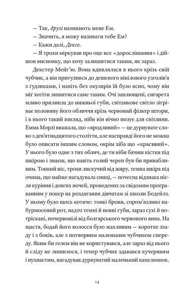 Книга Один день. Девід Ніколлз. 2712026938 фото