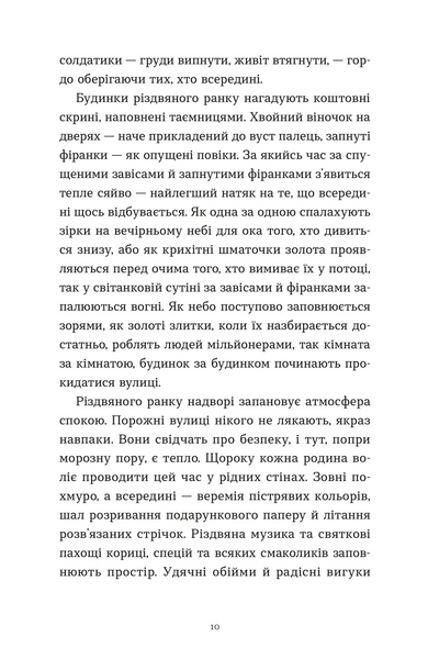 Дарунок &mdash; Сесілія Ахерн (психологічна проза, ВСЛ)  9789664485521 фото