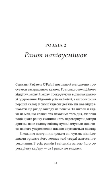 Дарунок &mdash; Сесілія Ахерн (психологічна проза, ВСЛ)  9789664485521 фото