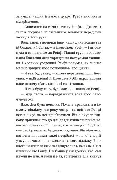 Дарунок &mdash; Сесілія Ахерн (психологічна проза, ВСЛ)  9789664485521 фото