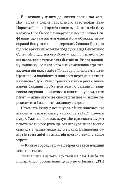 Дарунок &mdash; Сесілія Ахерн (психологічна проза, ВСЛ)  9789664485521 фото