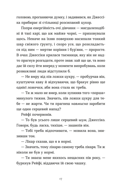 Дарунок &mdash; Сесілія Ахерн (психологічна проза, ВСЛ)  9789664485521 фото