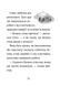 Стінк і великий морськосвинський експрес (Книга 4) &mdash; Меґан МакДоналд 9789664482087 фото 7