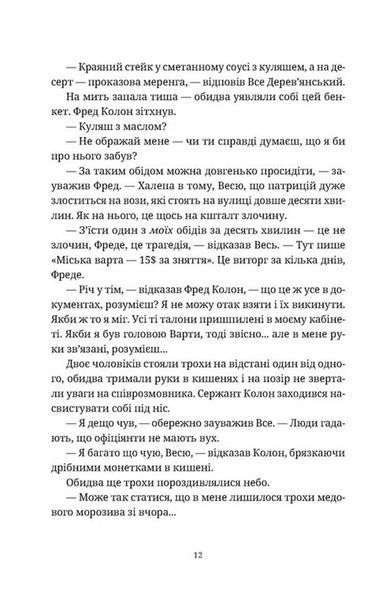 П&rsquo;ятий слон &mdash; Террі Пратчетт | фентезі-сатира, Дискосвіт 2712026939 фото