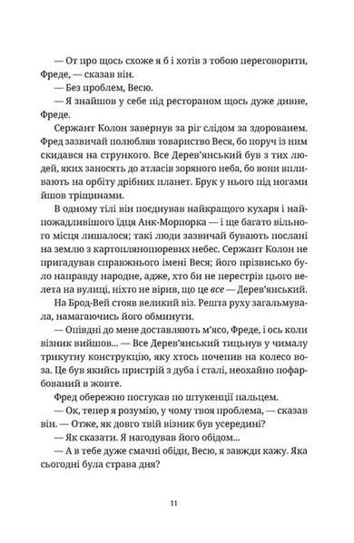 П&rsquo;ятий слон &mdash; Террі Пратчетт | фентезі-сатира, Дискосвіт 2712026939 фото