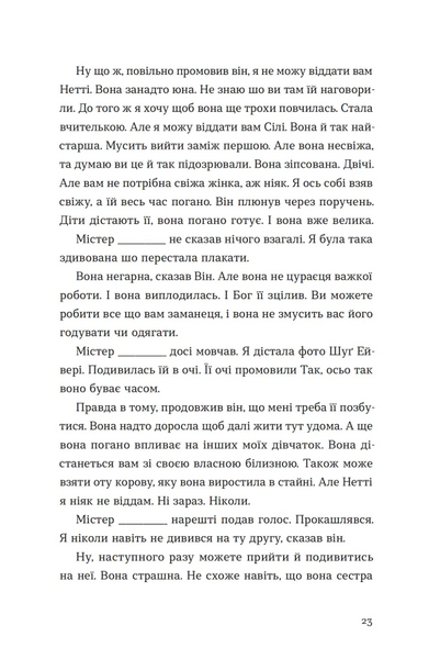 Барва пурпурова &mdash; Еліс Вокер | Світова класика, Пулітцерівська премія (ВСЛ) 9789664483527 фото